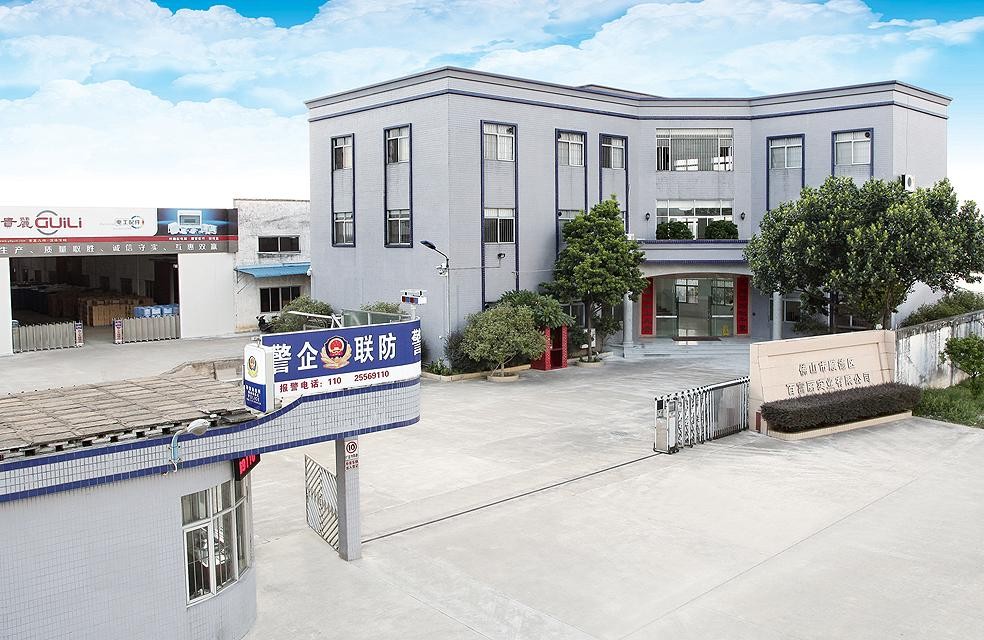 GUILI ELECTRICAL company entrance
